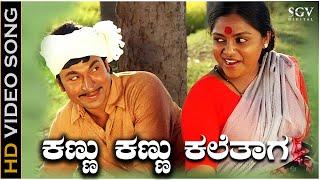 Kannu Kannu Kalethaga - Video Song  Dr.Rajkumar  Saritha  Kamanabillu Kannada Movie Songs