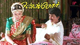 Once More Movie Scenes  ஒன்ஸ் மோர் கல்யாணத்துக்கு நீங்க ரெடியா...?  Vijay  Sivaji Ganesan