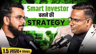 Smart Investor बनने की Strategy  Pushkar Raj Thakur  Sagar Sinha Show