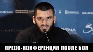 Я не сделал всего что хотел Бетербиев пресс-конференция после боя против Бивола