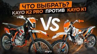 Новый KAYO K2 PRO В чем отличия от KAYO k1?