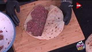 أحلى أكلة - طريقة عمل حواوشي لحم مع الشيف علاء الشربيني