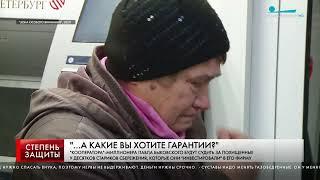 «…А КАКИЕ ВЫ ХОТИТЕ ГАРАНТИИ?»