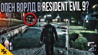 RESIDENT EVIL 9 В ОТКРЫТОМ МИРЕ ГТА 6 ДАТА ВЫХОДА MAX PAYNE REMAKE TES 6 КОГДА ВЫЙДЕТ?