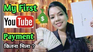 My First Payment From YouTube\\ My Youtube Earning 