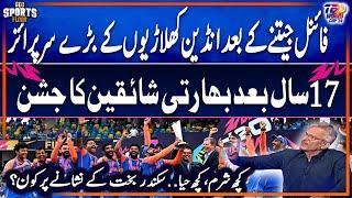 Big surprise of Indian players after winning Final  Sikander Bakhts criticism of Pakistani team