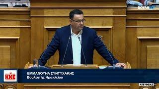 Μ. Συντυχάκης Στόχος της ιδιωτικοποίησης του λιμανιού του Ηρακλείου η εξυπηρέτηση των «επενδυτών»