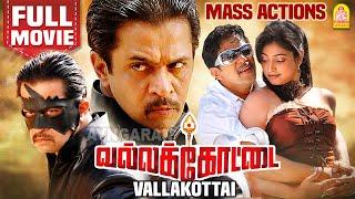 வல்லக்கோட்டை - Vallakottai Action Tamil Full movie  Arjun  Haripriya  Ashish Vidyarthi  Ayngaran