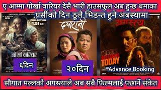 Gurkha Warrior Vs Dayarani BoxOffice Collection ll Agastya Advance Booking ll New Nepali Movie 2024