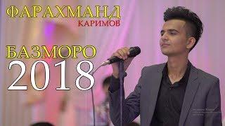 Фарахманд Каримов - Базморо 2018  Farahmand Karimov - Bazmoro 2018