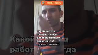 Олег Нечай дай клиенту чуть больше чем он ожидает  #видео #социальныемедиа #вирусное