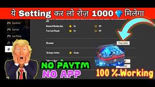 Free Fire me Free Diamond Kaise le In 2021 New Trick॥ How To Get Unlimited Diamonds In Free Fire॥