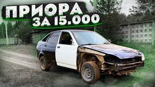 БИТАЯ ПРИОРА ЗА 15 000 Свадьба двух кузовов. Часть 4.