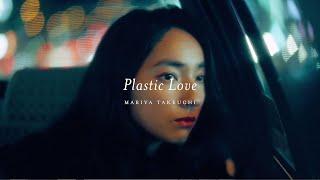 Mariya Takeuchi -  Plastic Love Official Music Video