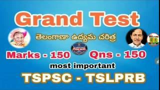 తెలంగాణా ఉద్యమ చరిత్ర గ్రాండ్ టెస్ట్ 2022 లేటెస్ట్  Telangana Moment  150 ప్రాక్టీస్ బిట్స్