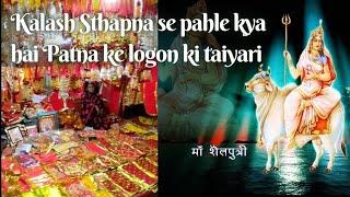 Kalash Sthapna se pahle Boring Road Patna me Puja ki taiyari aur Puja se related Marketing