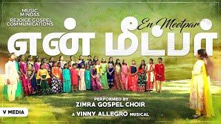 En Meetpar   Zimra Gospel Choir  Cover  Vinny AllegroKirubavathi Daniel Official Music Video4K