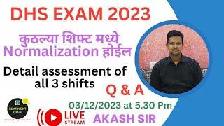 DHS EXAM 2023 l कुठल्या शिफ्ट मध्ये Normalization hoil l Detail analysis by Akash sir