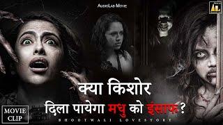 क्या किशोर दिला पायेगा मधु को इंसाफ ?  horror movie hindi Bhootwali Love Story