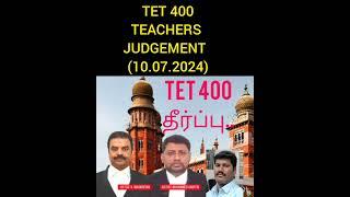 TET 400 Teachers JUDGMENT 10.07.2024@kavitha Rameshwar & Sakthivel