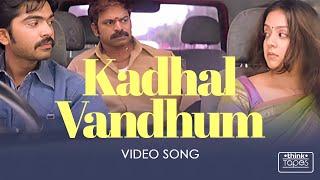 Kadhal Vandhum Video Song  Saravana  Silambarasan  Jyothika  Srikanth Deva  Think Tapes