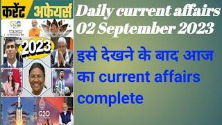 Daily current affairs. 02 September 2023। update current affairs. important for all competitive exam