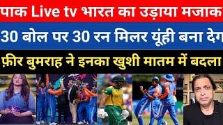 Pak media crying India Bumrah beat SA T20 World Cup 2024  India vs SA WC T20 highlights