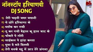 नॉनस्टॉप DJ हरियाणवी सॉन्ग  #harayanvi_song  dj song  haryanvi gane  #anjali_raghav