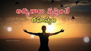 Believe In Yourself Telugu Motivational Inspirational Words  Quotes Manchi Matalu Jivitha Satyalu