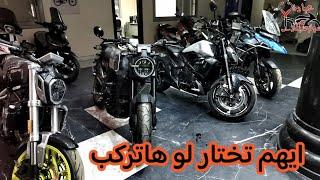 اقوى وافخم 4 موتوسيكلات تنفع للسفر والمسافات الطويله في الفئه المتوسطة 2023 motorcycle