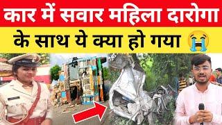 हे भगवान कार सवार महिला दारोगा के साथ ये क्या हो गया  #viralvideo #gopalganj