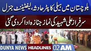 Funeral Prayer of Lt Gen Sarfraz Ali Shaheed  Dunya News Headlines 2 AM  4 Aug 2022