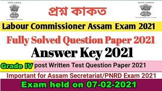 Answer Key-Labour Commissioner Assam Exam 2021-Grade IV post  Solved Question Paper । 07-02-2021