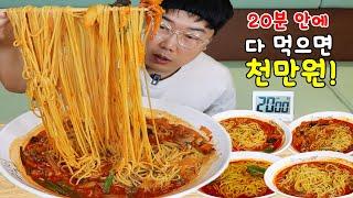 Giant Cockle Jjamppong Challenge - If I Finish in Time I Will Donate $7000 KOREAN MUKBANG