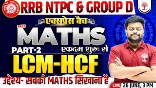 RRB NTPC MATHS CLASSES 2024  NTPC GROUP D MATHS  GROUP D MATHS 2024  NTPC MATHS QUESTIONS  NTPC