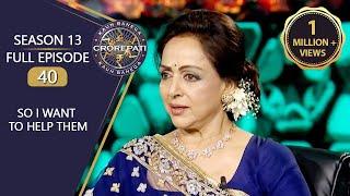 KBC S13  Full Episode  मथुरा के विकास के लिए Hema Malini Foundation ने रखे मंच पे अपने कदम