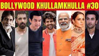 Bollywood Khullam Khulla 30  KRK #bollywoodgossips #bollywoodnews #bollywood #krkreview #salmankhan