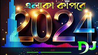 মাটি কাপানো ডিজে গান ২০২৪  পিকনিক ডিজে গান 2024 - Mati Kapano Dj Gan  PicNic Hard Kob Mix Dj