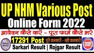 UP NHM Various 17291 Post Online Form 2022  Form Kaise Bhare