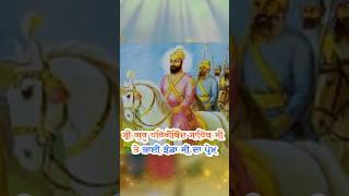 ਸ੍ਰੀ ਗੁਰੂ ਹਰਿਗੋਬਿੰਦ ਸਾਹਿਬ ਜੀ ਤੇ ਭਾਈ ਝੰਡਾ ਜੀ   ਸ਼ੇਅਰ ਜ਼ਰੂਰ ਕਰੋ ਜੀ 