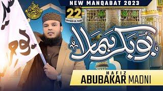 New Kalam 2024  BUBAKAR HUMARA  Hafiz Abu Bakar Official #kalam