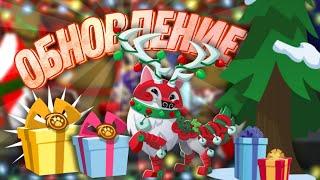 ОБНОВЛЕНИЕ в Animal Jam НАБОР за ТЫСЯЧУ  Разбор