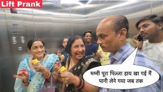 Best Lift Prank  ये नहीं देखा तो कुछ नहीं देखा  Cute Girl Reaction  @pmprankster