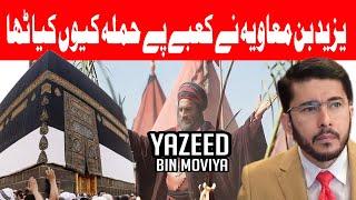 Yazeed Bin moaviah Story Hassan Allahyari