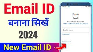 Email id kaise banaye  Email id kaise banate hai  New email id kaise banaen  Email id