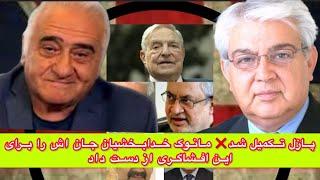 با افشاء هویت واقعی نادر صدیقی شبکه من و تو خاکستر شد️️️