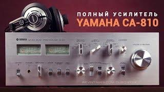 Усилитель Yamaha CA 810 детальный обзор