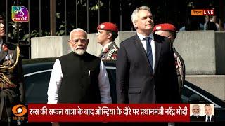PM Modi receives a ceremonial guard of honour in Vienna Austria  10 July24