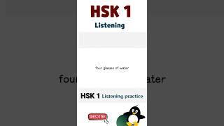 hsk 1 listening practice #chinesehsk1exam