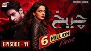 Cheekh Episode 11  ARY Digital Drama